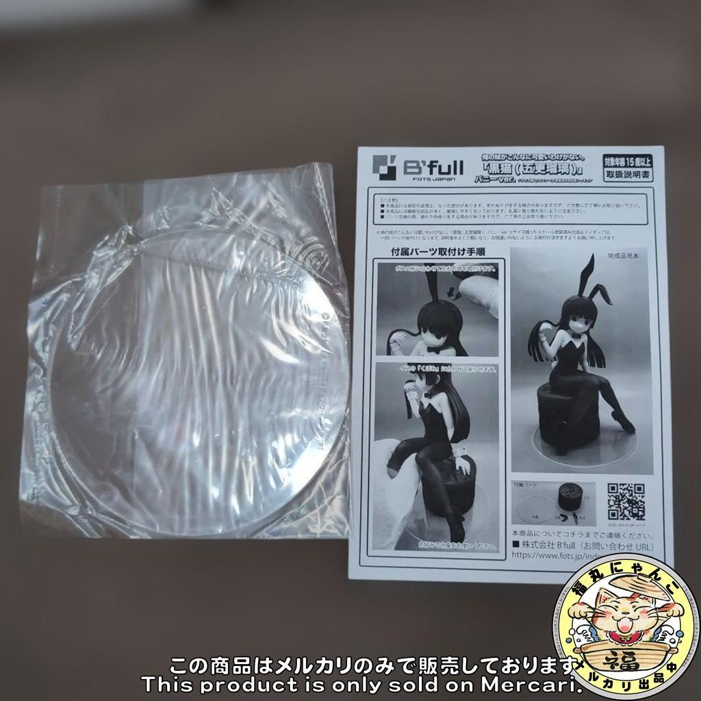俺妹 黒猫 五更瑠璃 バニーver. リサイズ版 1/5 フィギュアB'full