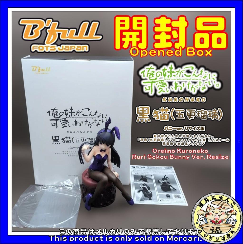 俺妹 黒猫 五更瑠璃 バニーver. リサイズ版 1/5 フィギュアB'full