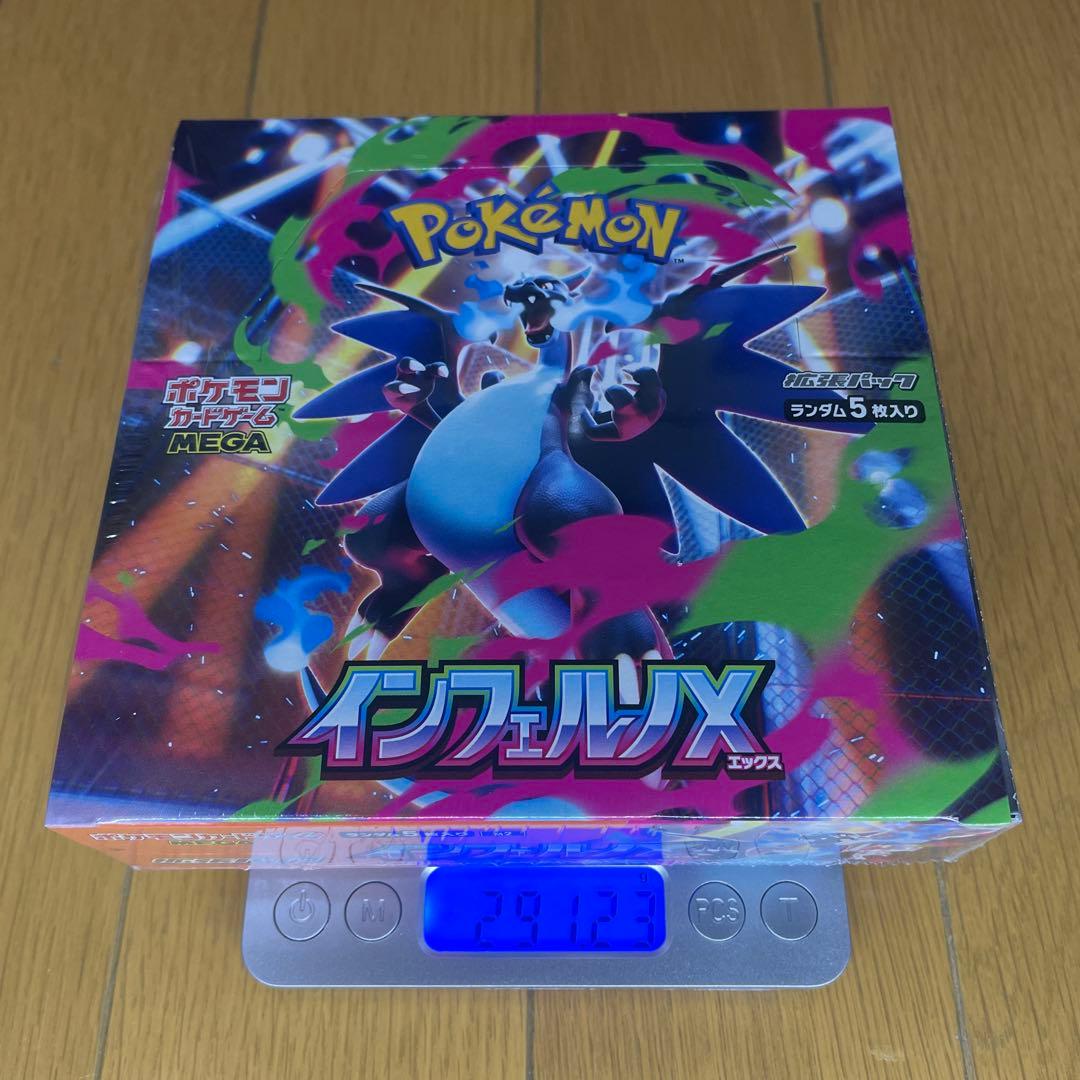 ポケセン産　インフェルノX 高重量BOX