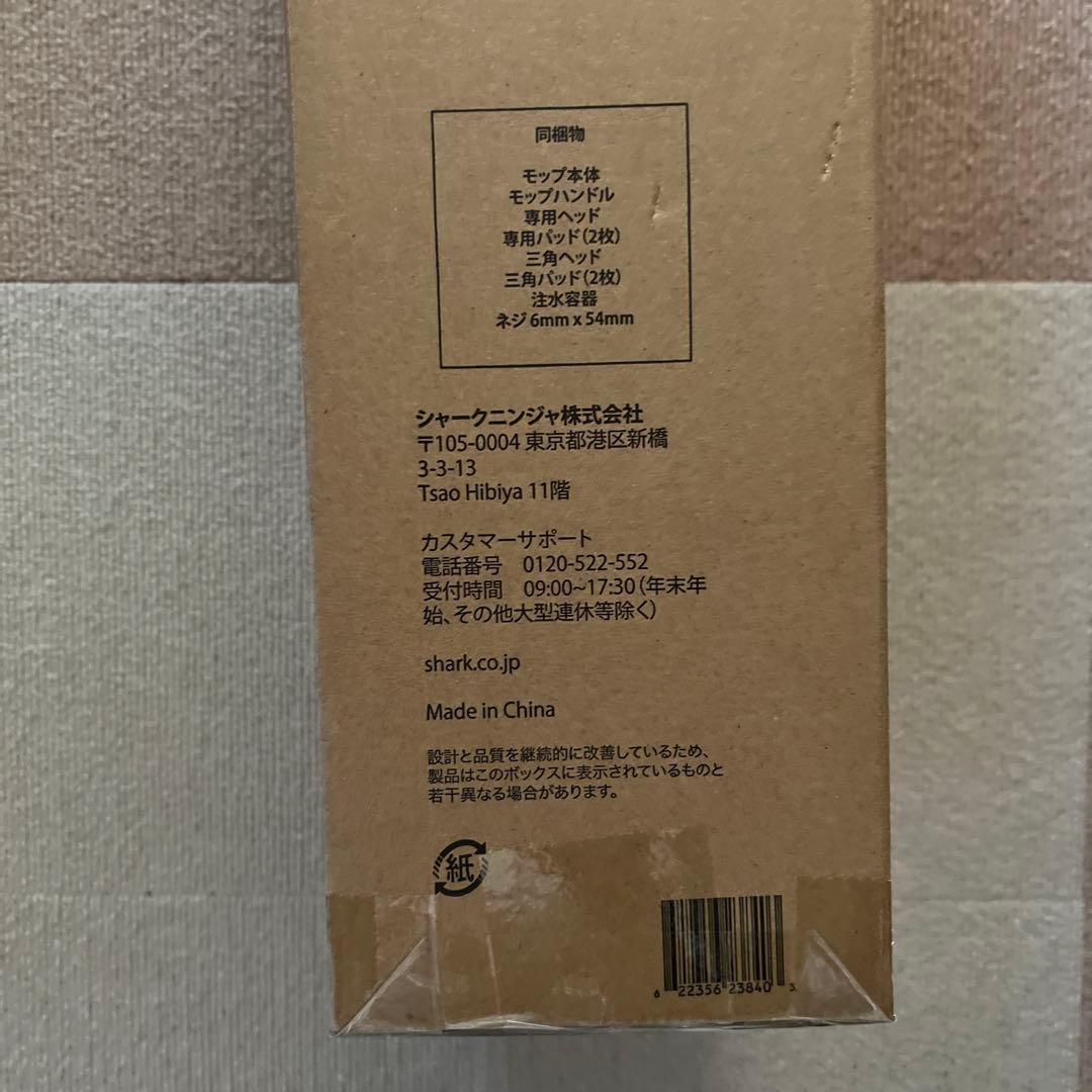 【新品未開封】Shark スチームモップ S3601JSR