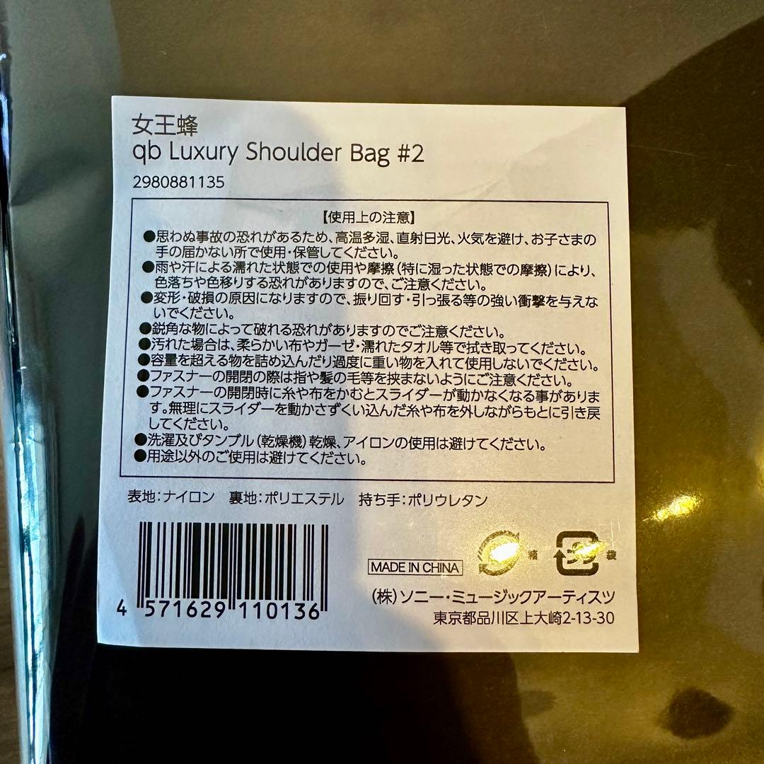 【新品未使用】女王蜂 ショルダーバッグ