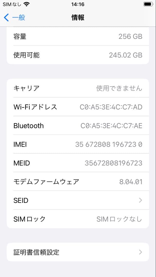 【美品】iphone8 256GB バッテリー82% SIMフリー