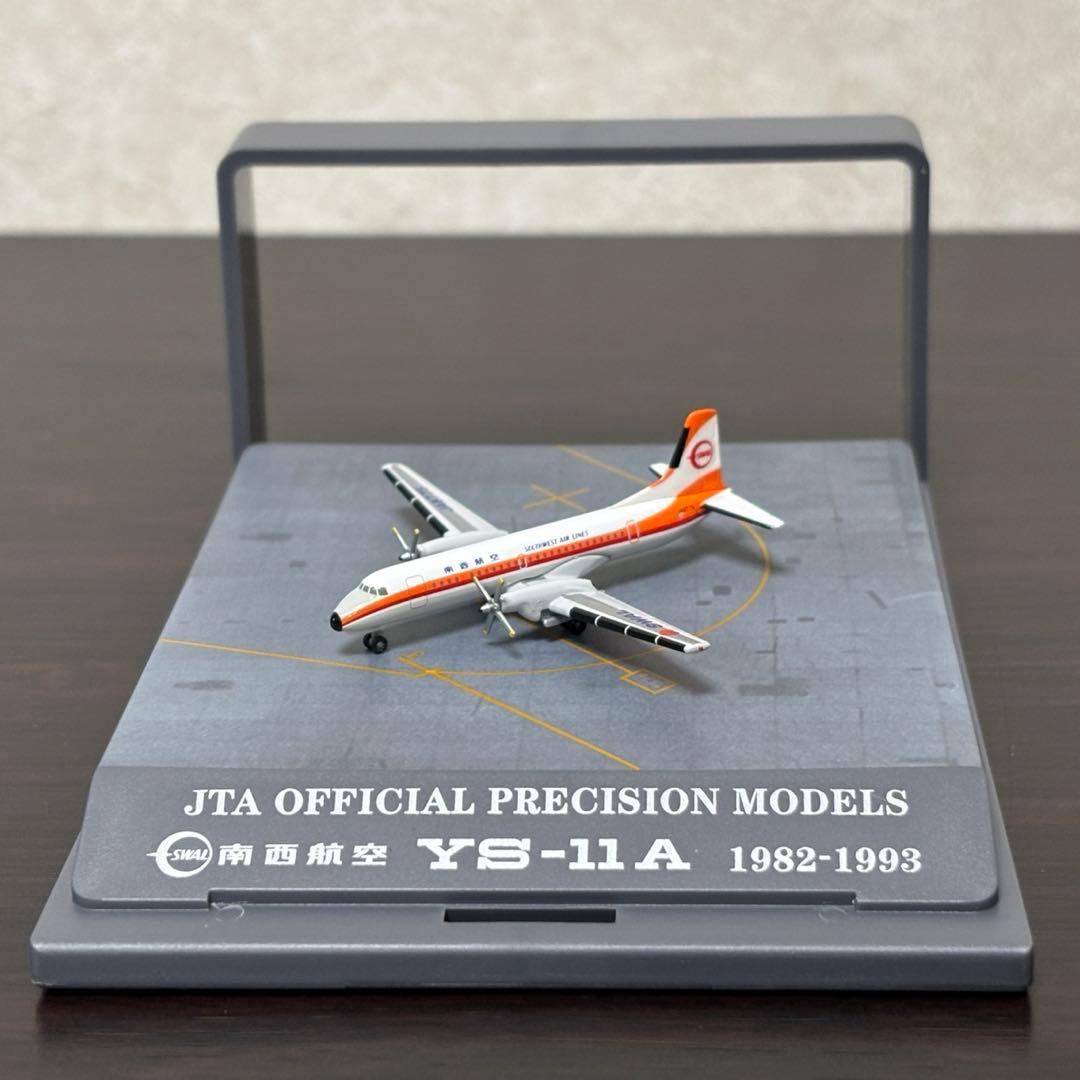 南西航空 YS-11A 全日空商事 1/500 #YS51101