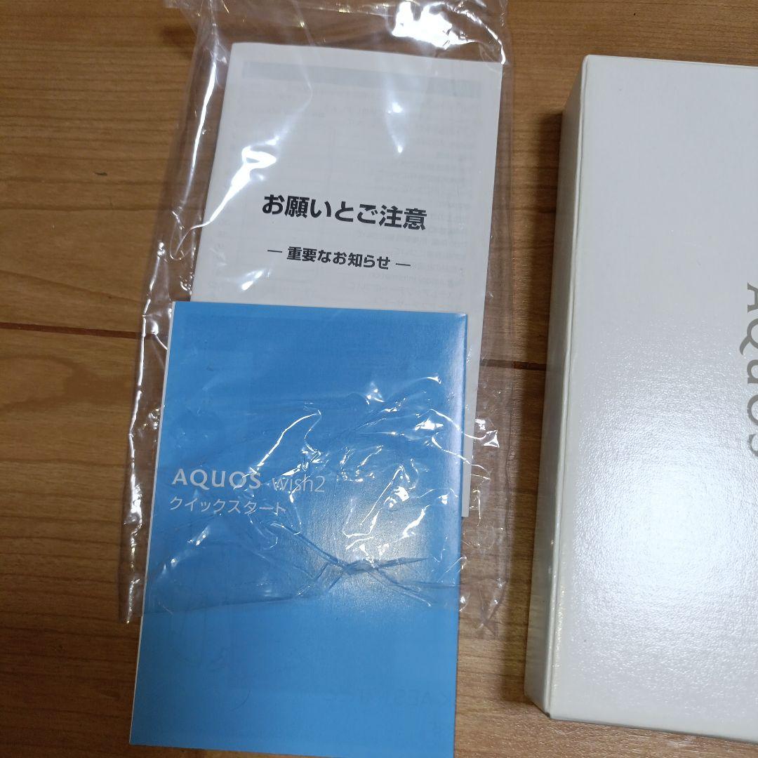 C5 AQUOSwish2ワイモバイル版＋ガラスフィルム、ケース2種SIMフリー