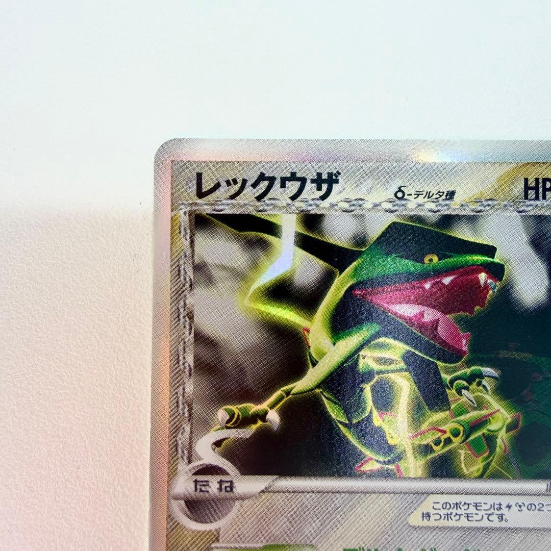 レックウザδ-デルタ種 R: 1ED[PCG6 043/086]3