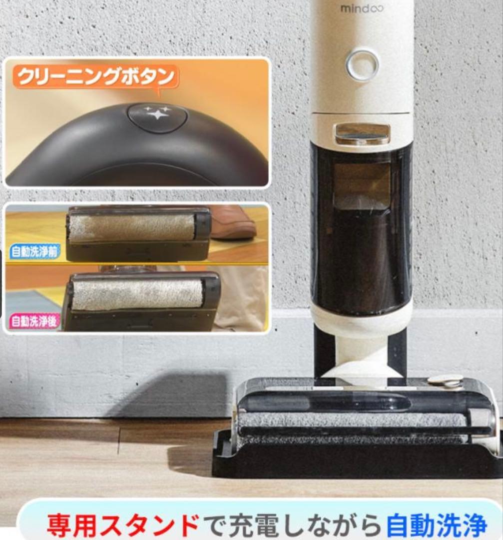 mindoo AquaX ミンドーアクアエックス　MIA-N001 水吹き掃除機
