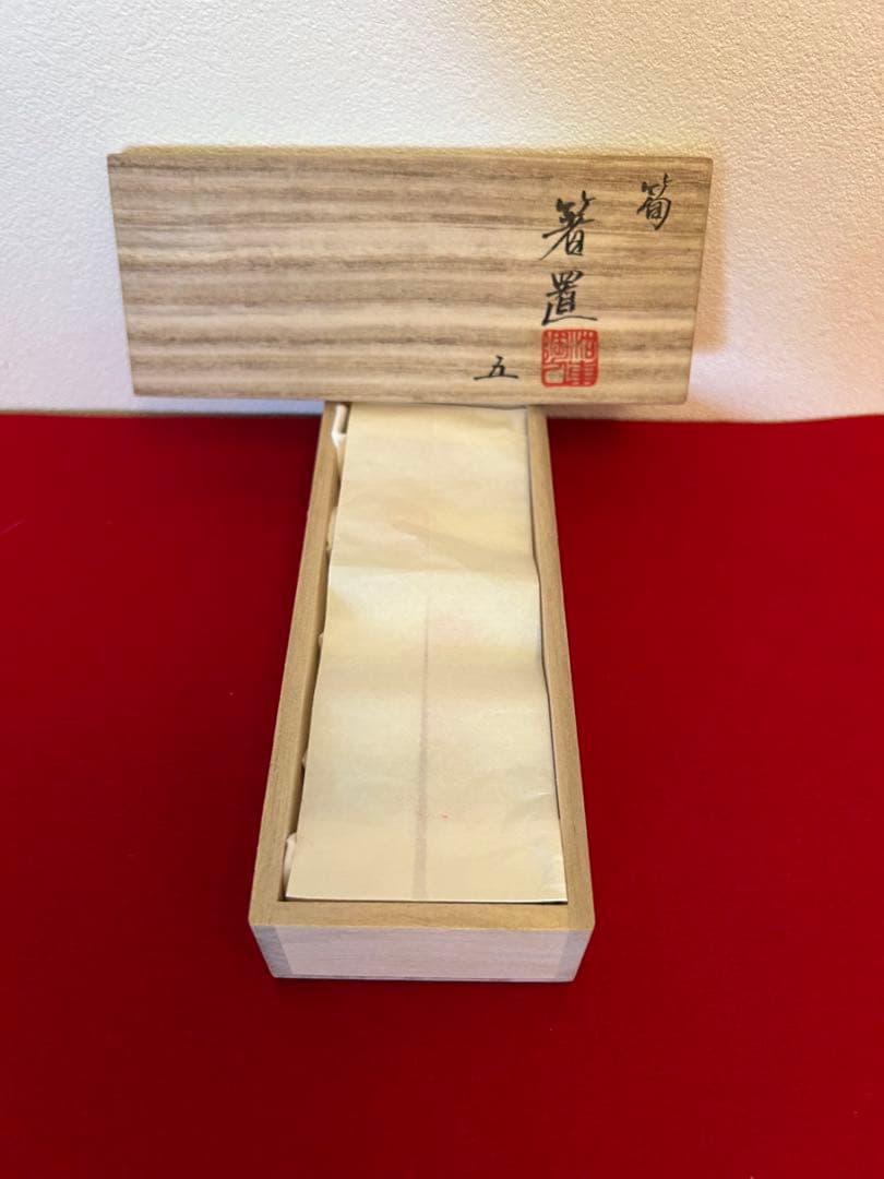 澤村陶哉本人作　筍箸置