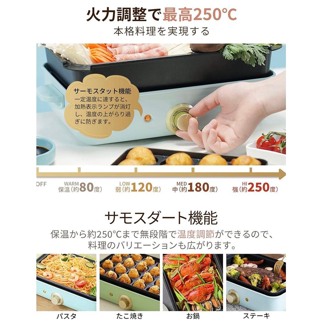 【新品・未開封】 SOLEMOOD ホットプレート 3枚プレート付き（ブルー）