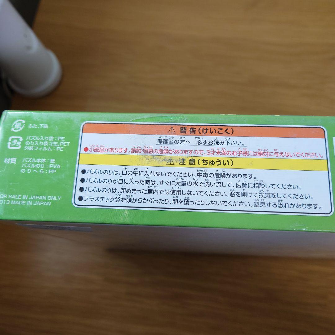 【激レア品】こびとづかん 432ラージピース こびと大生態図 432-L07