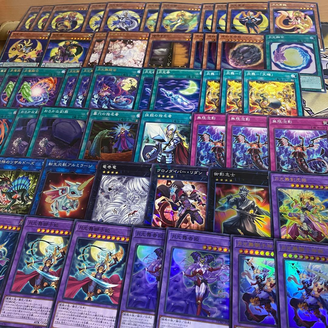 月光デッキ 本格構築済みデッキ 遊戯王 ムーンライト 月光舞獅子神姫 多層融合