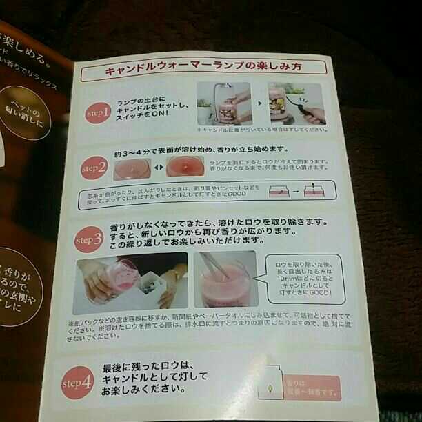 『香る照明』candle ウォーマーランプ