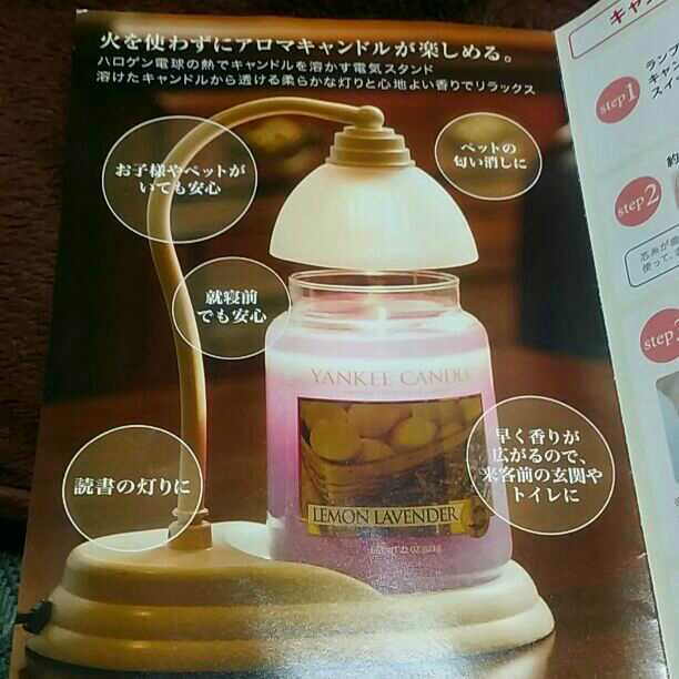 『香る照明』candle ウォーマーランプ