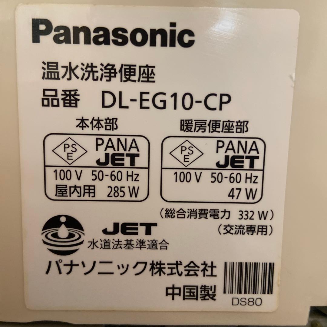 Panasonic 温水洗浄便座 DL-EG10-CP 格安