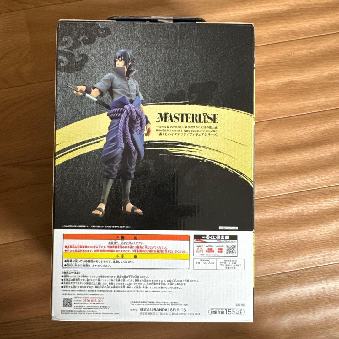 NARUTO 疾風伝 1番くじ 忍ノ絆 A賞B賞