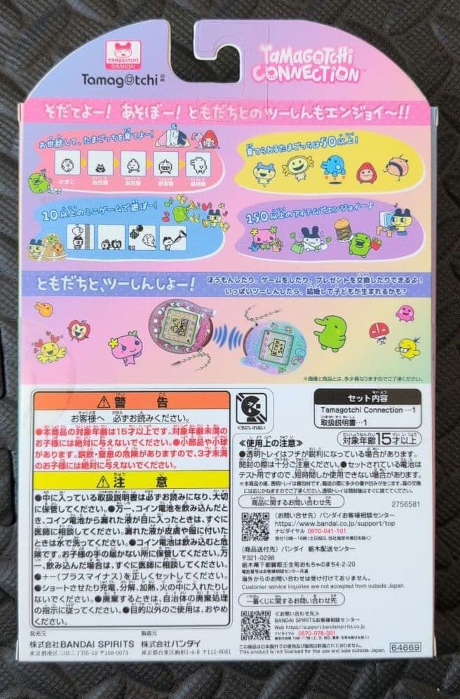 Tamagotchi Connection 20周年たまごっち 1番くじ　a賞