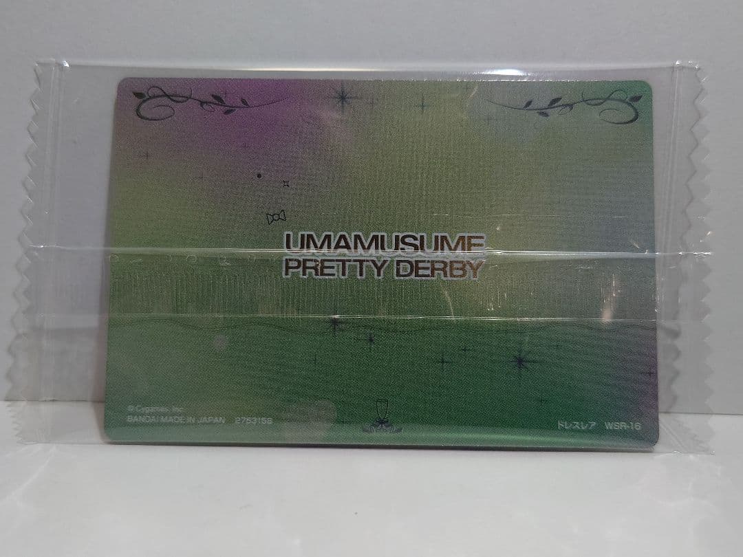 うま娘プリティダービースペシャルR【新品未開封フルコンプリート】
