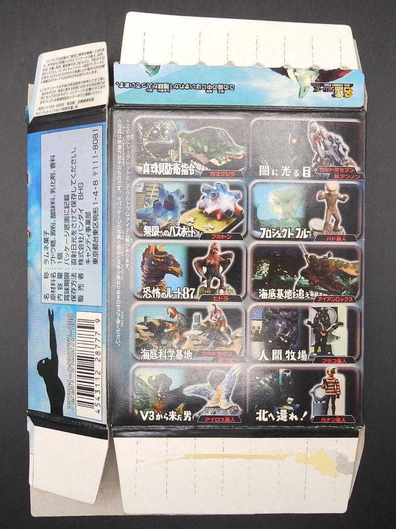 内袋未開封 ウルトラ怪獣名鑑2nd シークレット 206便消滅す トドラ カラー