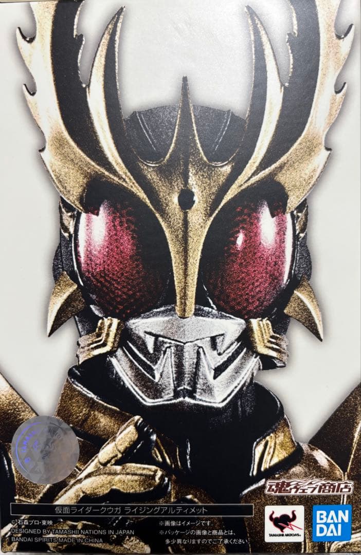 真骨彫製法 クウガ アルティメットフォーム/ライジングアルティメットフォーム