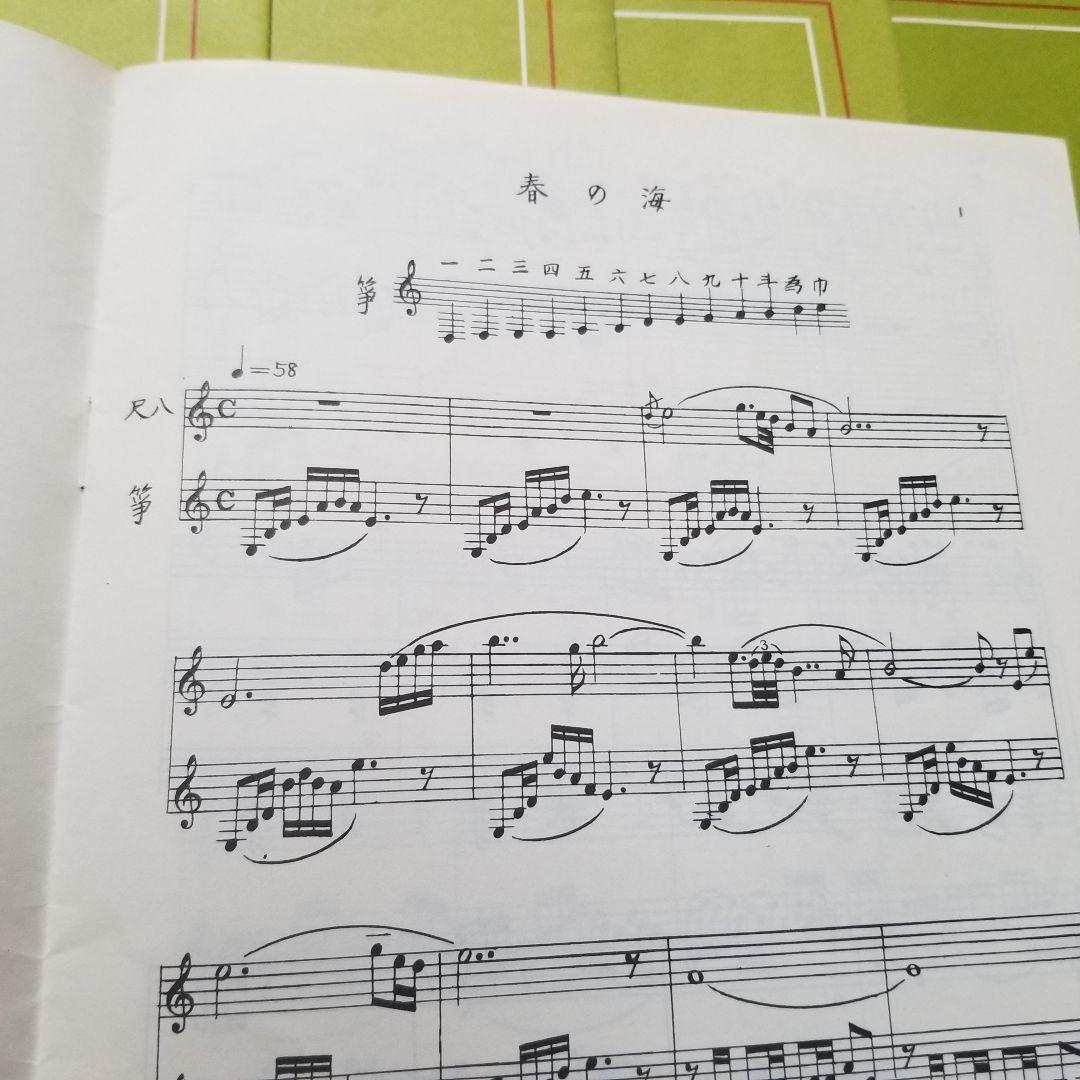 琴 宮城道雄 小曲集ほか 楽譜セット 全34冊+糸調子