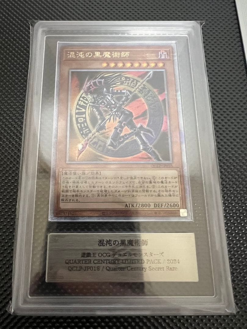 【ARS10】遊戯王　混沌の黒魔術師　25th