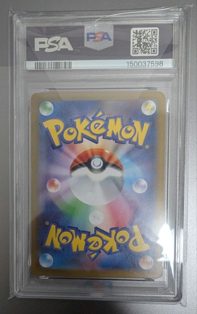ポケモンカード Lillie's Determination PSA 9