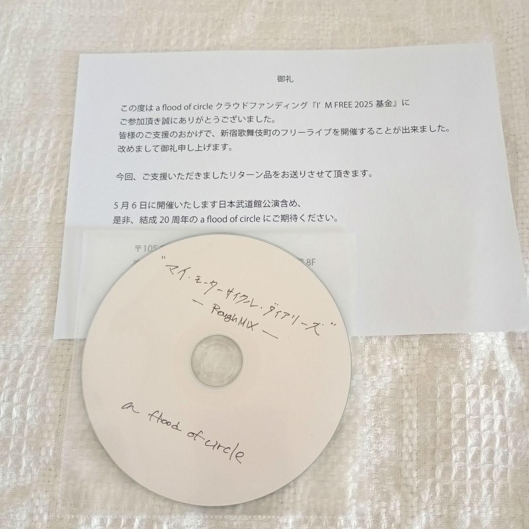 a flood of circle I’M FREE 2025 Tシャツタオル他