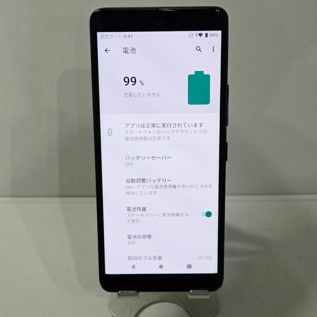 02 Rakuten Hand 5G ブラック SIMフリー