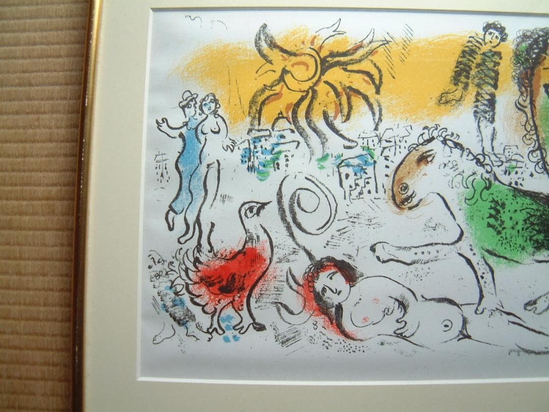 値下げ！マルク・シャガール：シャガール・モニュメンタル、1973