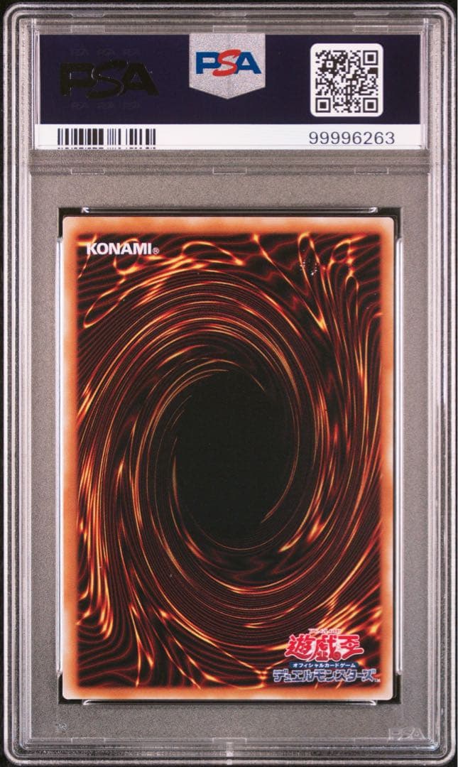 【PSA10】仮面魔獣マスクド・ヘルレイザー /シク