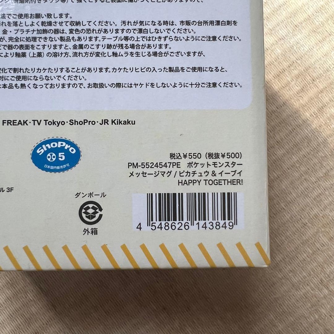 ポケモン ウォールポケット マグカップ バッグ ポーチ ぬいぐるみ フロアマット