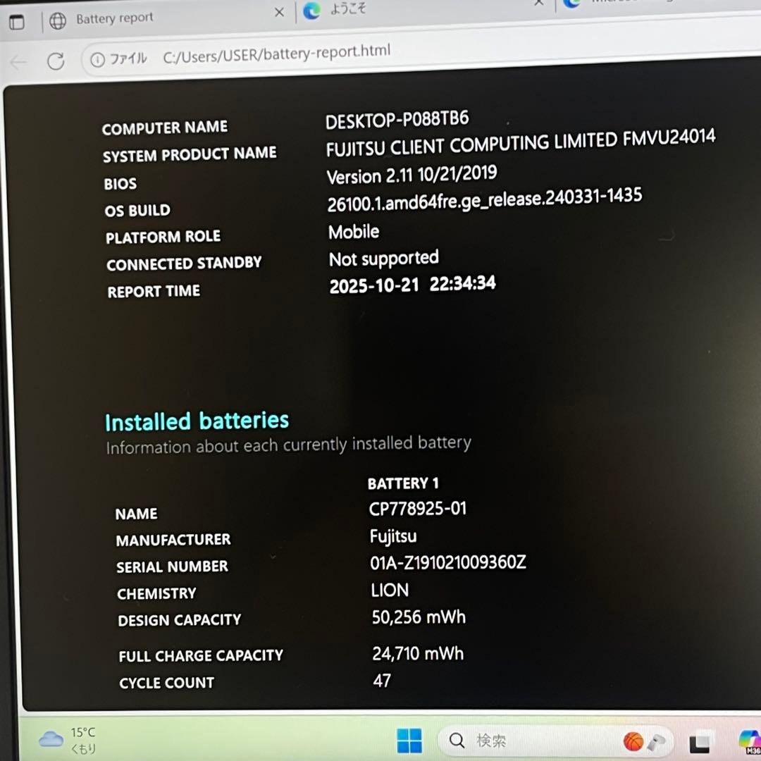 #356 富士通 LIFEBOOK U939/B i5-8365U 8GB