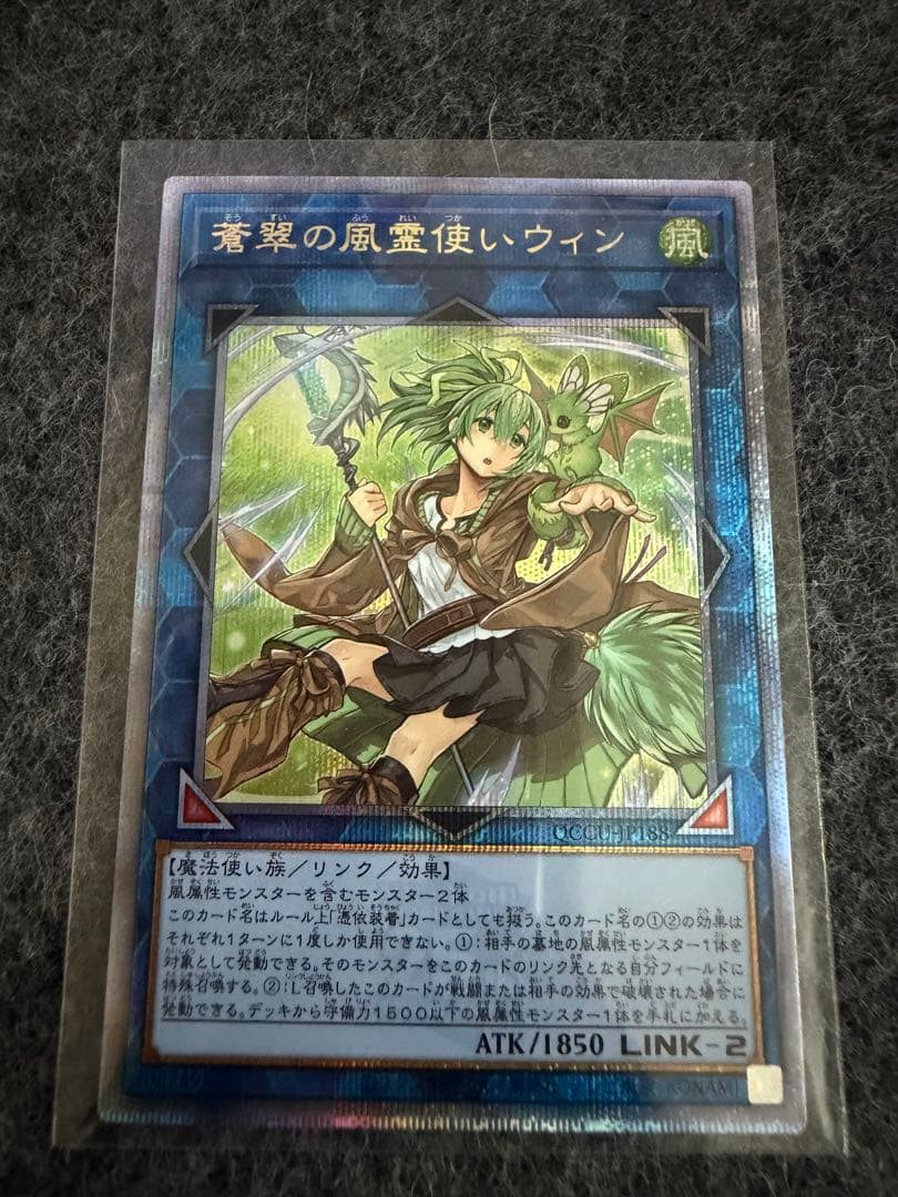 霊使い 6枚セット　クオシク　25th 日版