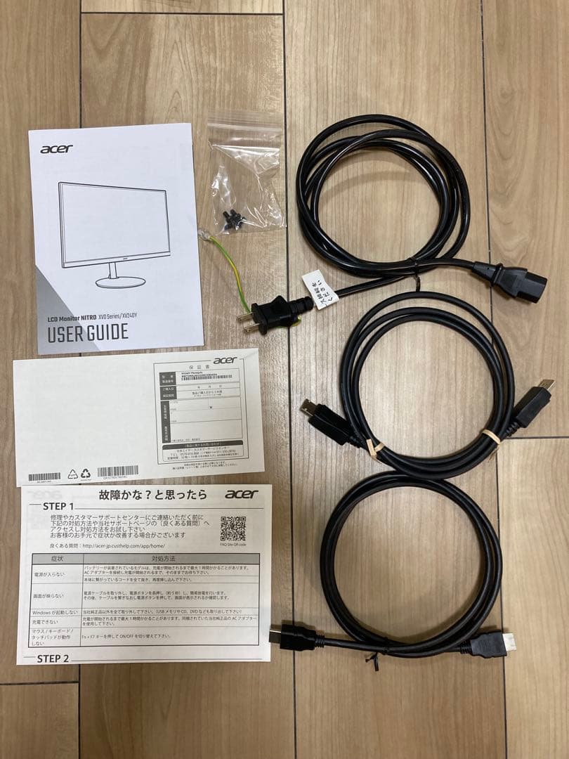 acer ゲーミングモニター NITRO XV240Y