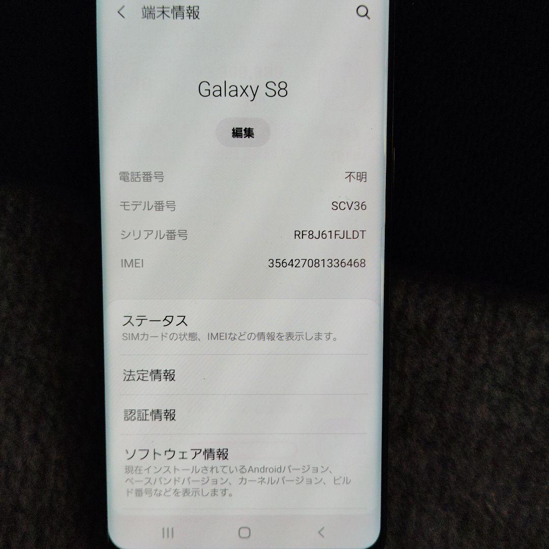 Samsung Galaxy S8ブラック