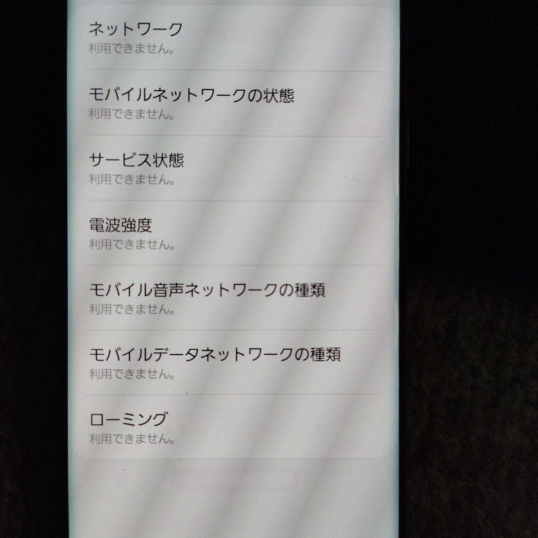 Samsung Galaxy S8ブラック