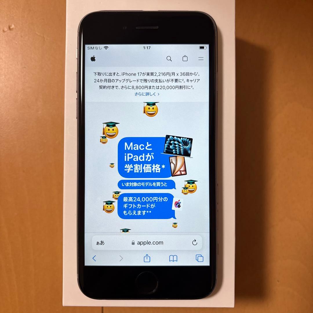 iPhone6s スペースグレイ 32GB