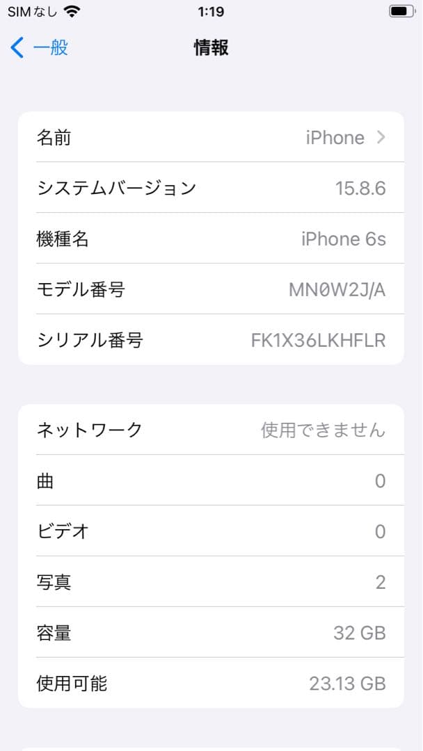 iPhone6s スペースグレイ 32GB