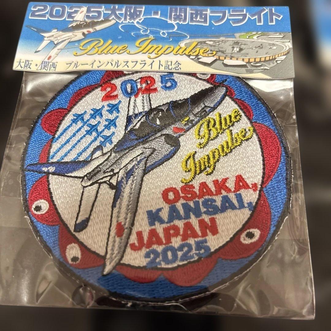 ブルーインパルス　2025大阪・関西フライト　限定ワッペン　コンプリート