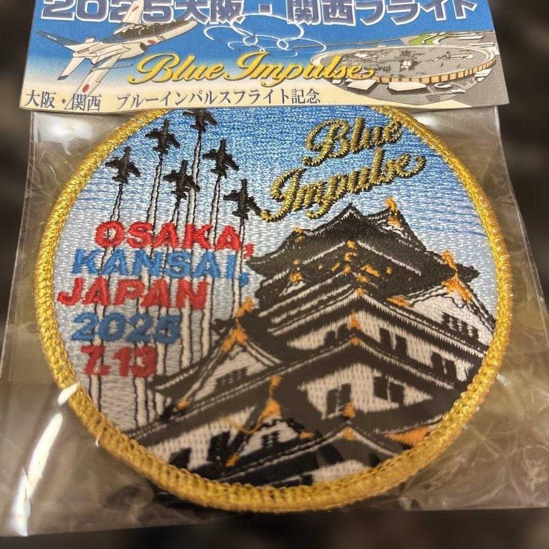 ブルーインパルス　2025大阪・関西フライト　限定ワッペン　コンプリート