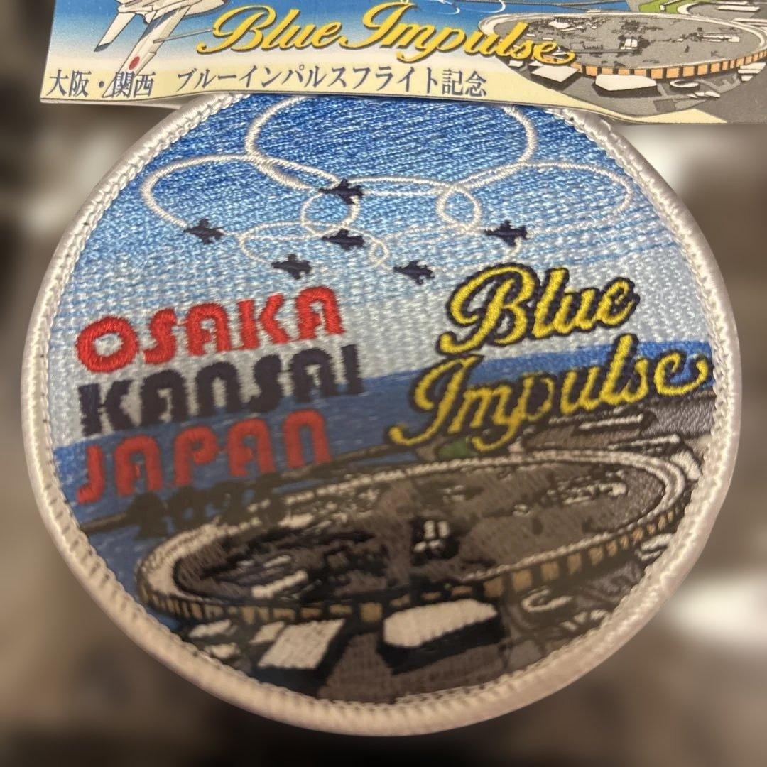 ブルーインパルス　2025大阪・関西フライト　限定ワッペン　コンプリート