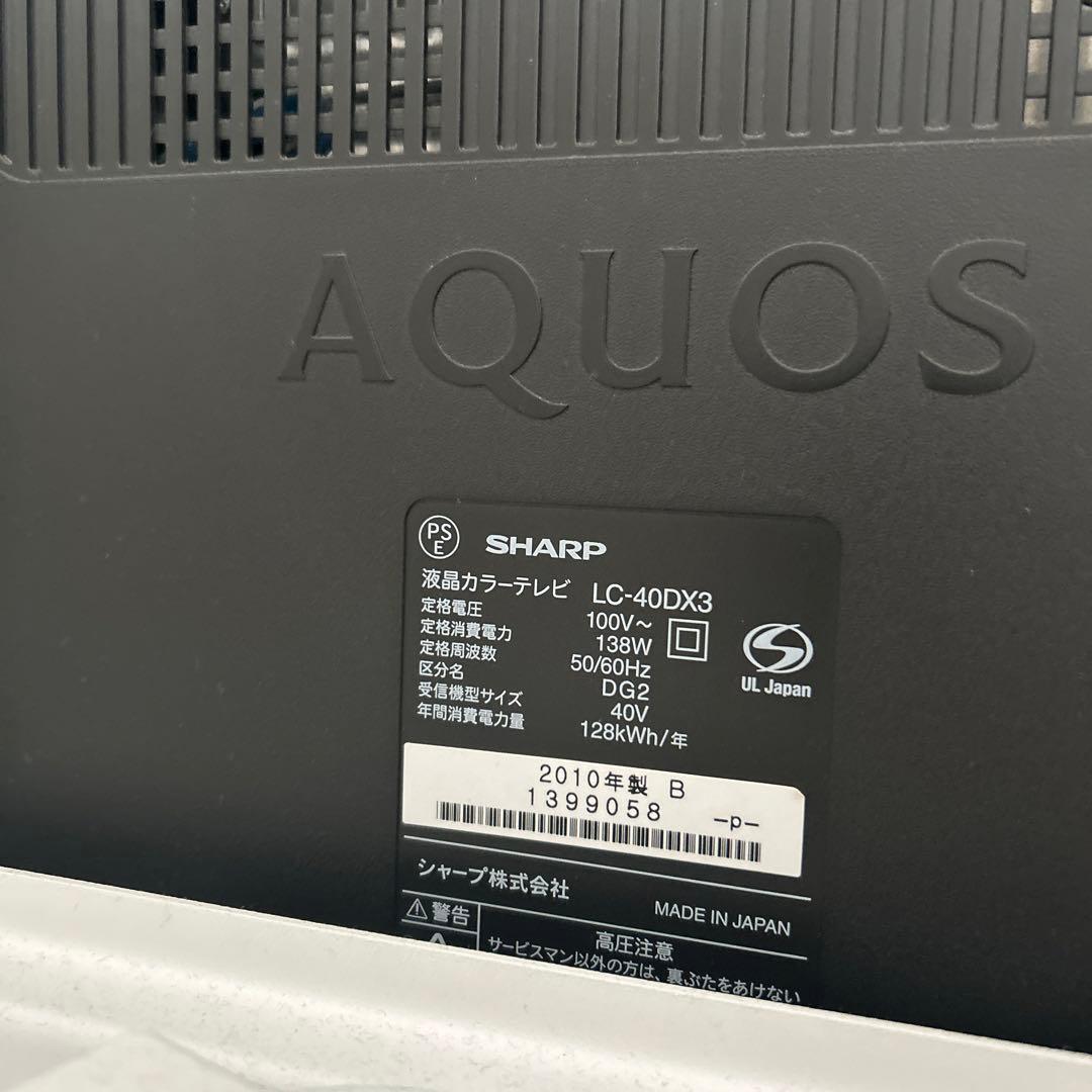 SHARP AQUOS液晶テレビ　40インチ　2010年製