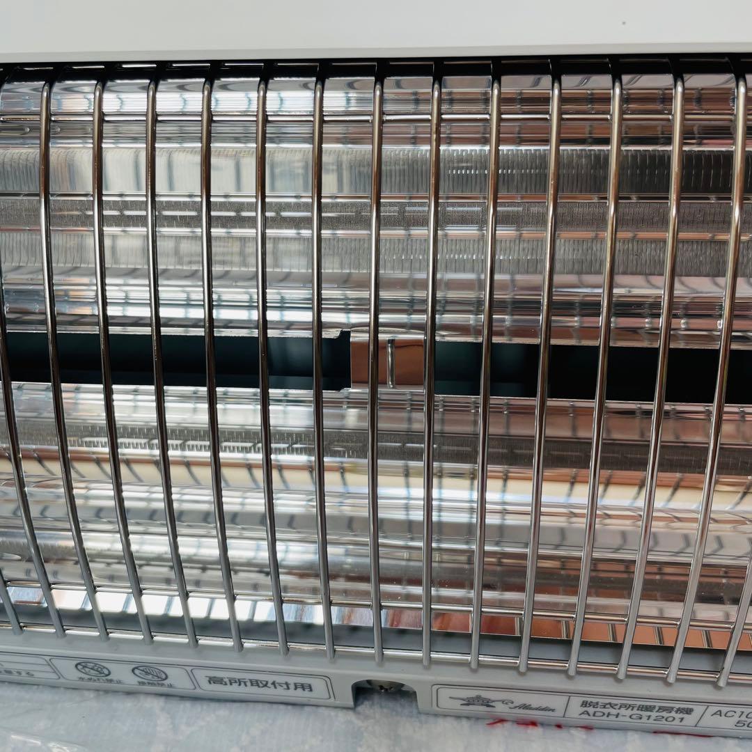 ［アラジン］脱衣所暖房機人感センサー付 ADH-G1201(W)ホワイト 未使用