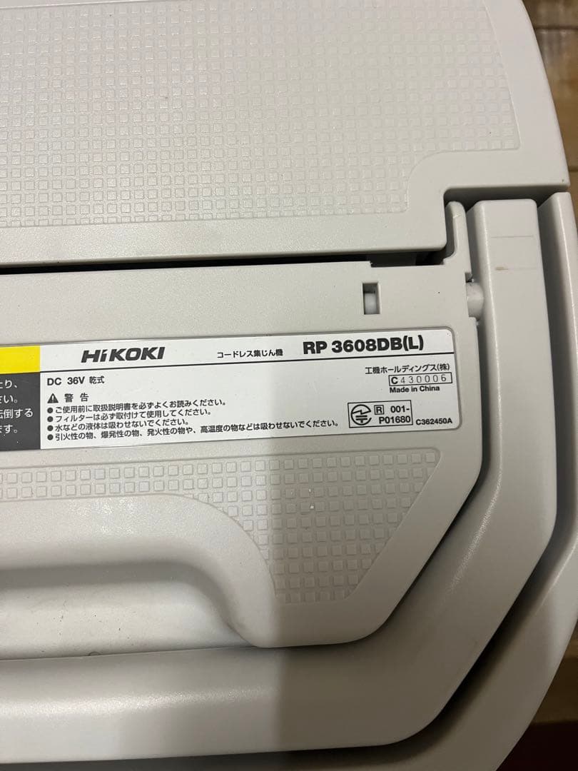 ハイコーキ集じん丸のこBluetoothセット