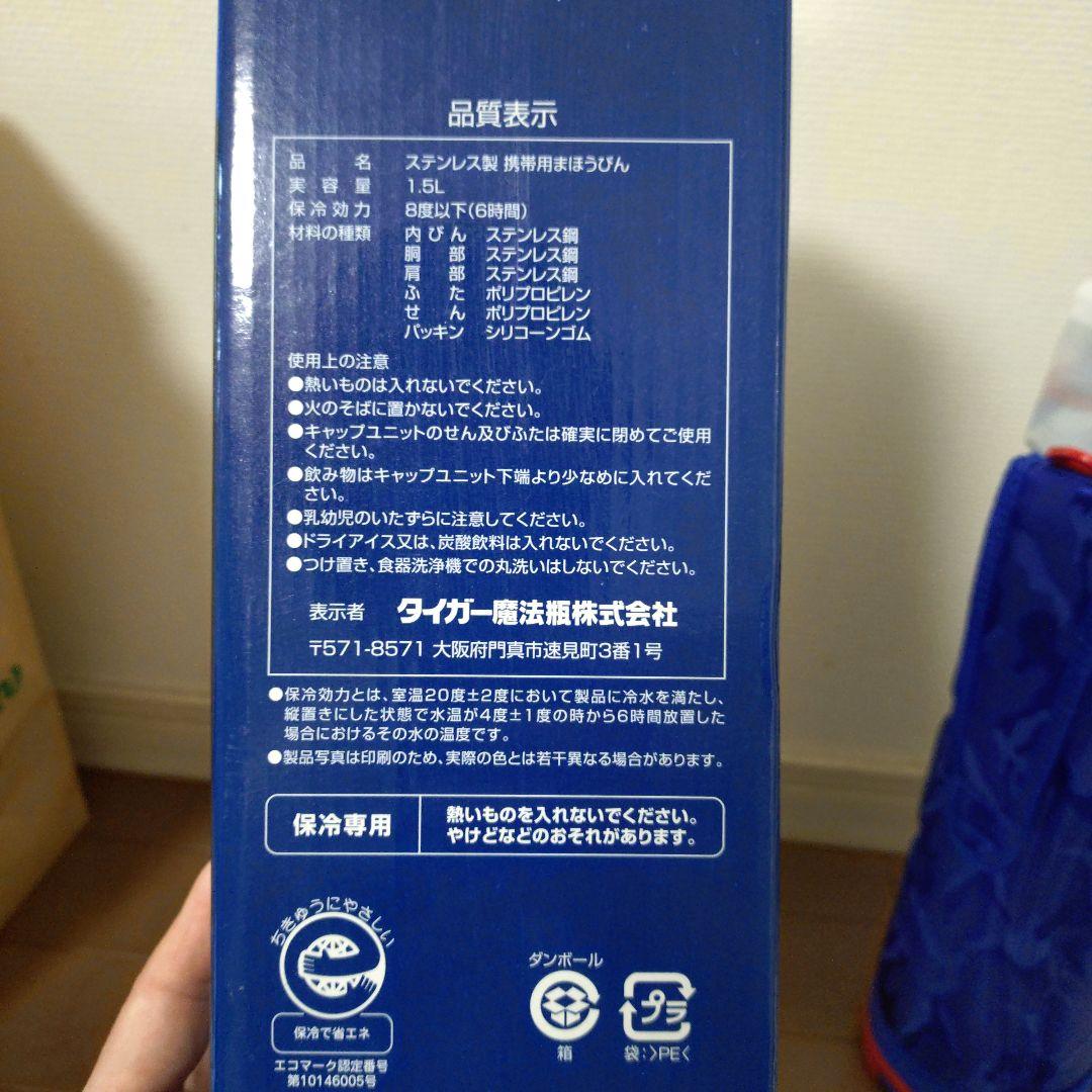 タイガー魔法瓶 サハラ　MME-F150(AK) BLUE