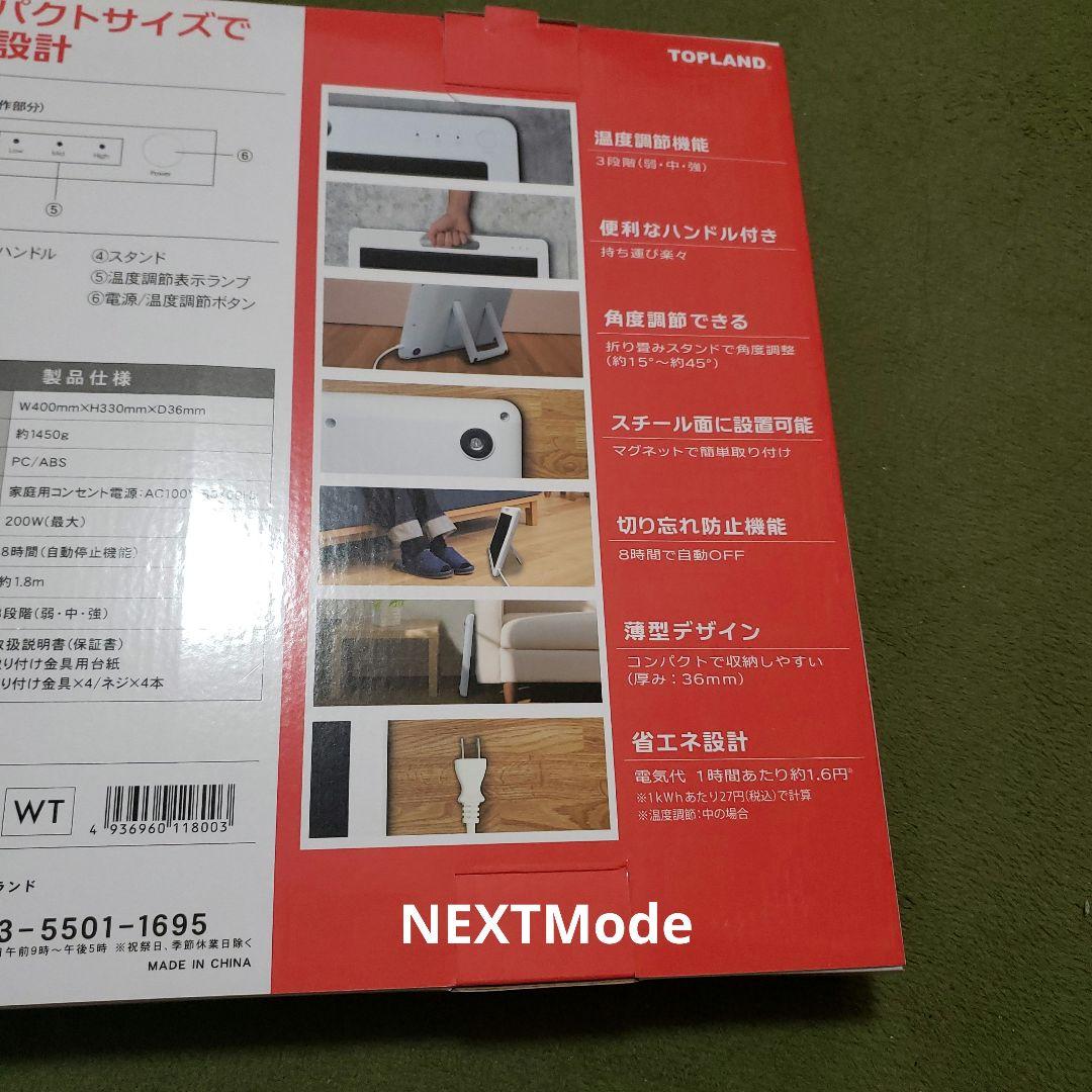 コンパクトパネルヒーター 新春セール