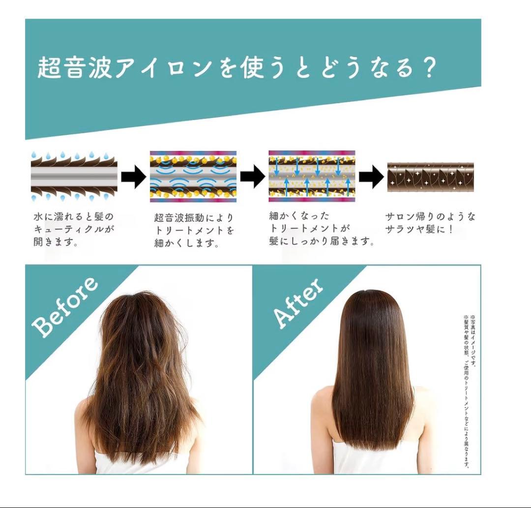 LAVIEL plus 超音波トリートメントヘアアイロン