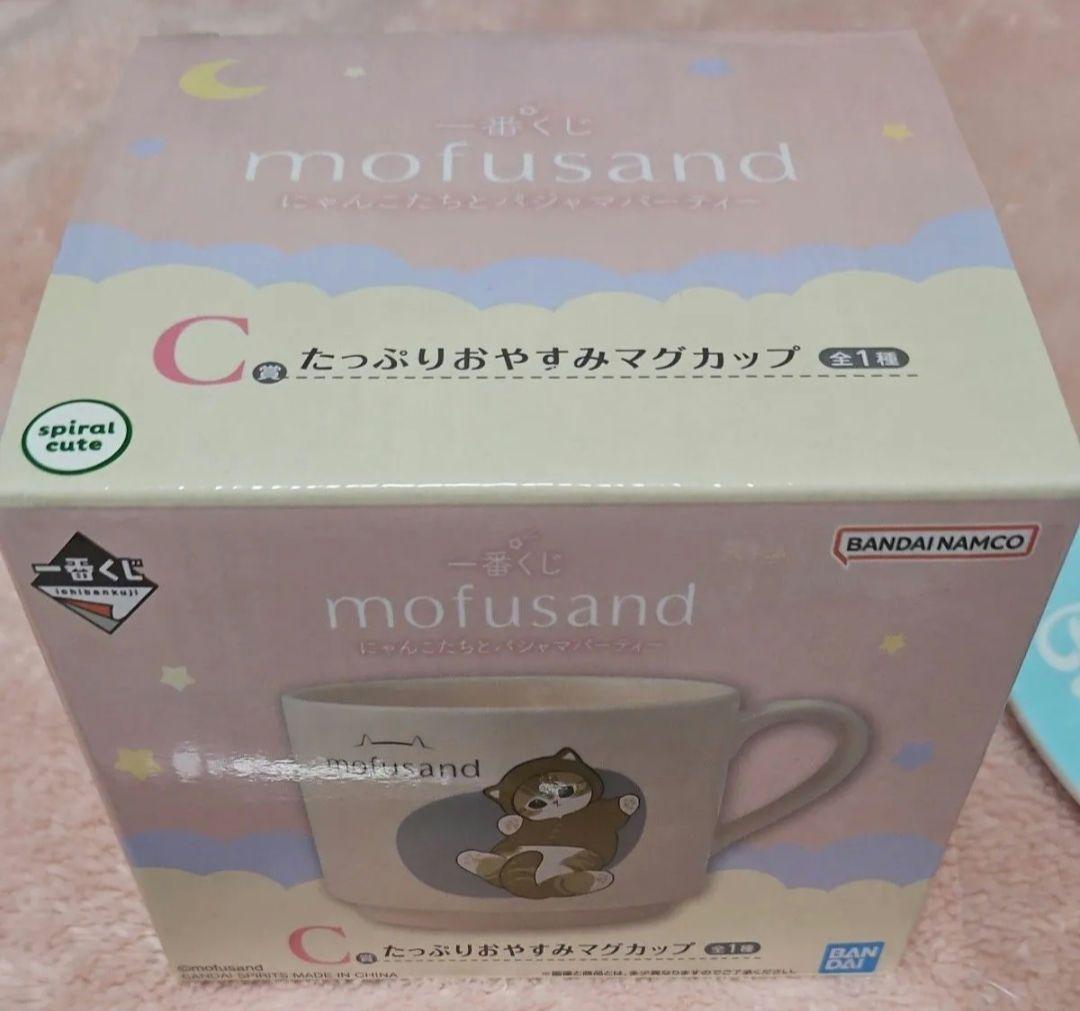 mofusand たっぷりおやすみマグカップ セット