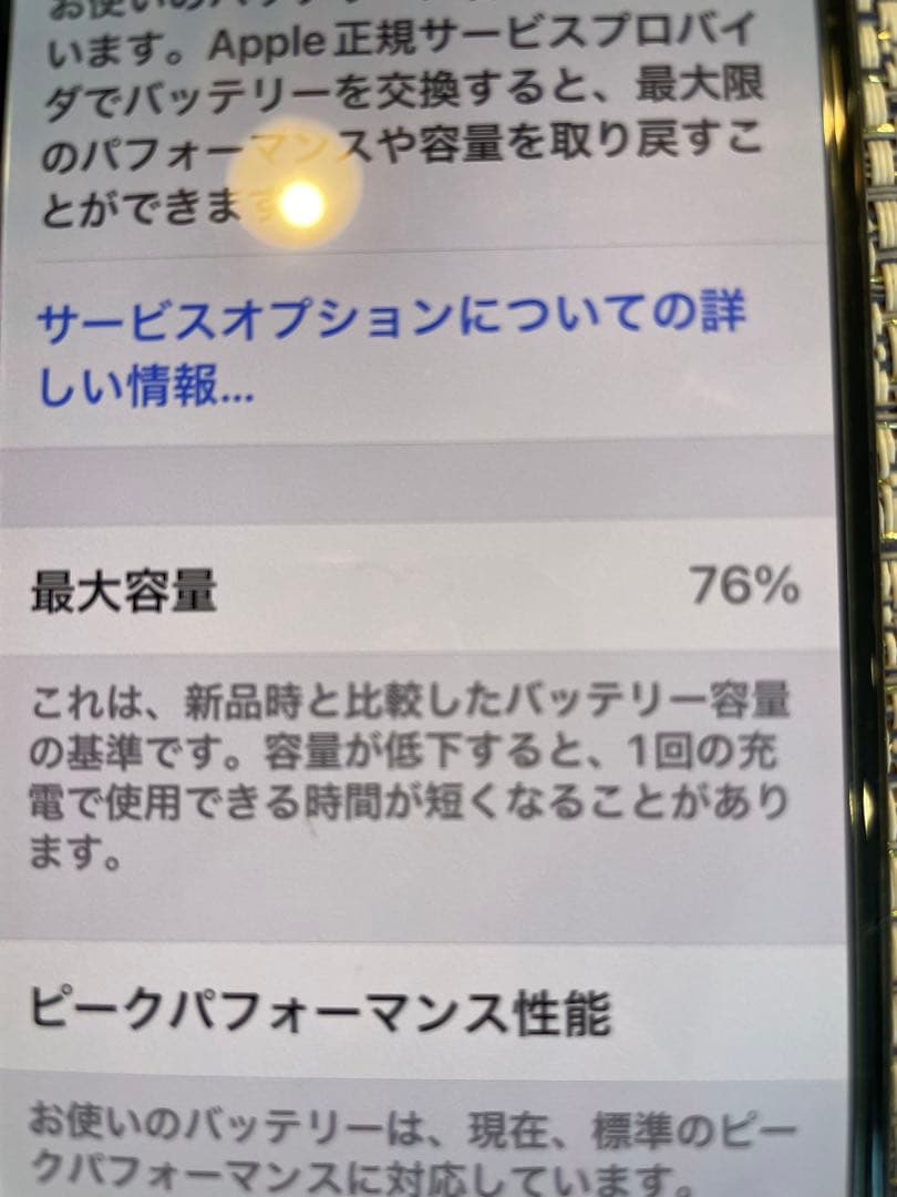 Apple iPhone X 256GB スペースグレー 本体 おまけ付
