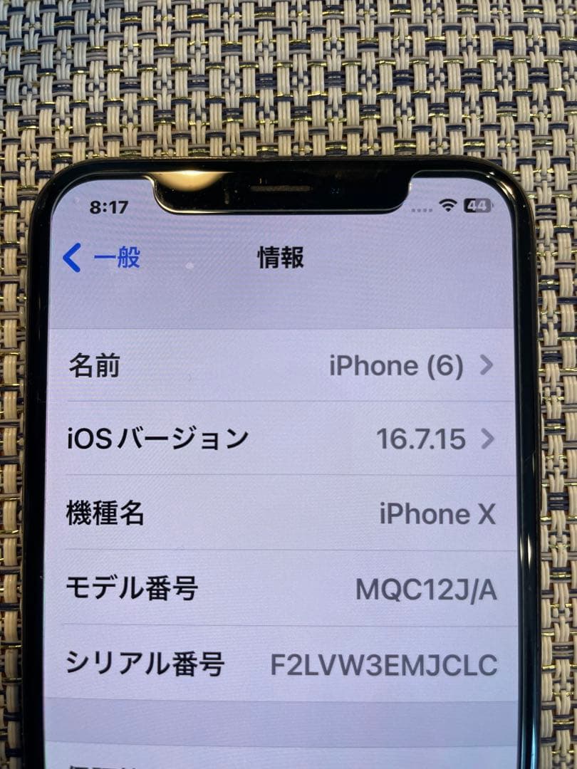 Apple iPhone X 256GB スペースグレー 本体 おまけ付