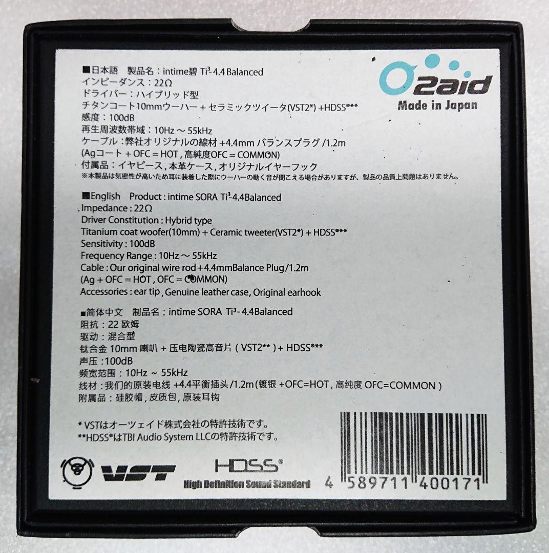 intime 碧 Ti3 メタリック仕上げ 4.4mm バランスプラグ